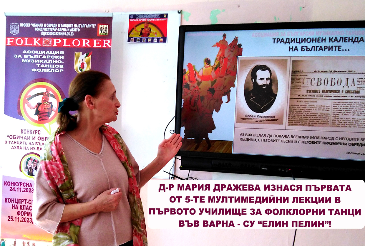About D-r Maria Drazheva